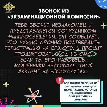 Ознакомьтесь с профилактическими материалами, подготовленными управлением по борьбе с противоправным