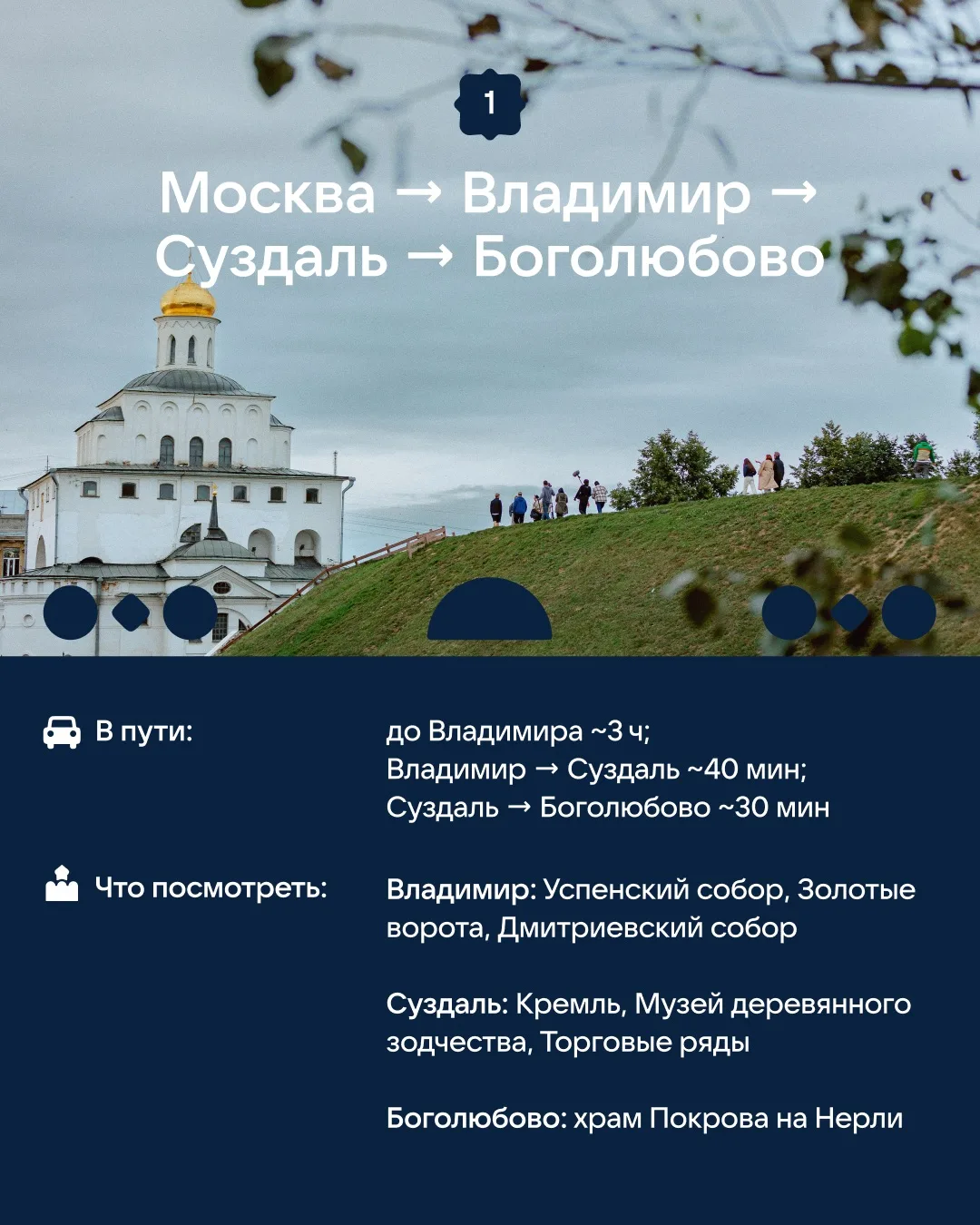 Сидеть дома в выходные — не наш метод 🙅🏽 Возьми на заметку и отправь себе в избранное 6 готовых ма