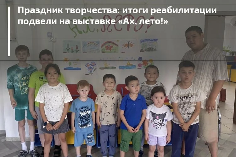 🧑‍🎨В отделении дневного пребывания была организована выставка рисунков детей «Ах, лето!», которая 