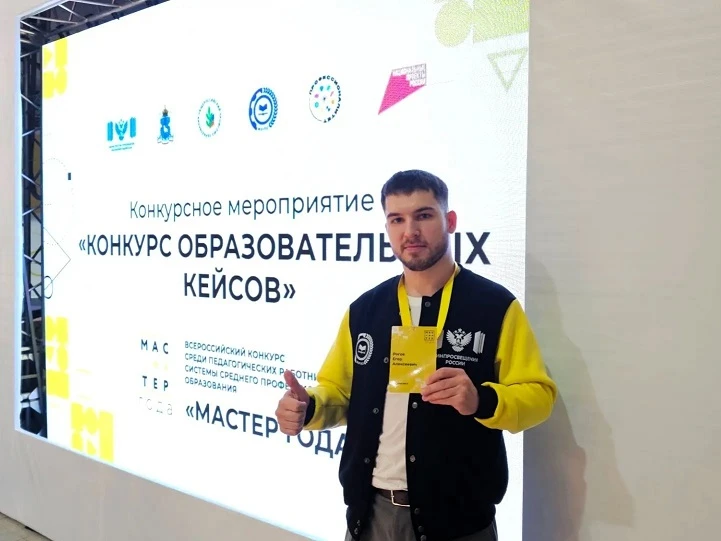 🏆 Педагог из Кургана поборется за главный приз всероссийского конкурса