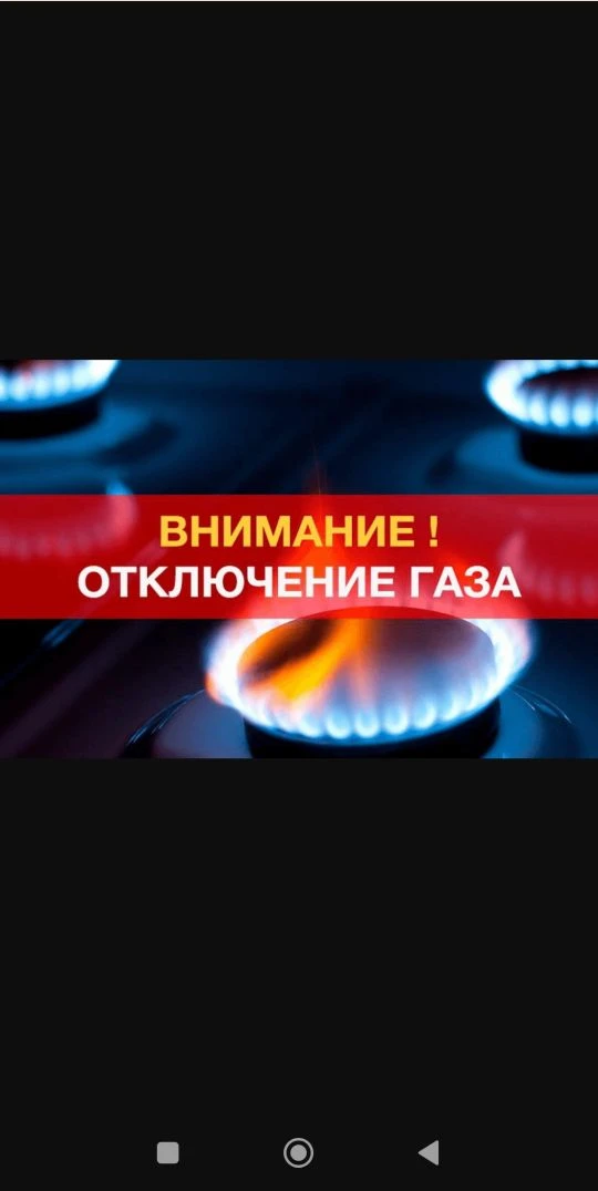 с 8-00 до 20-00 07.07.2026 года будут производится плановые работы на ГРС Привольный с ...