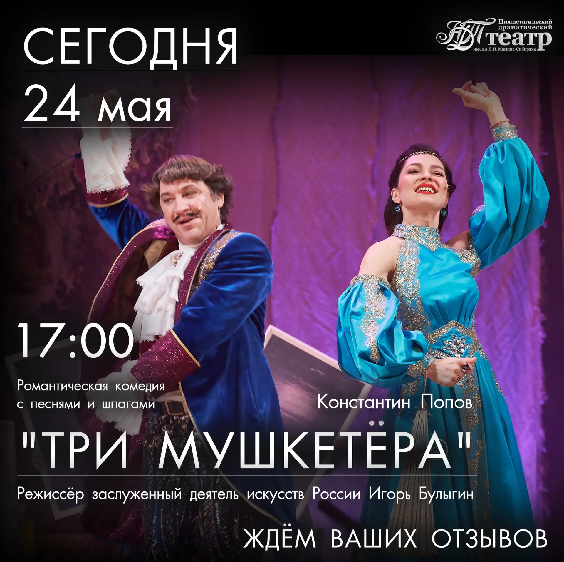 Триумфальное возвращение на родную сцену актрисы Ирины Цветковой! ❤ ❤ ❤