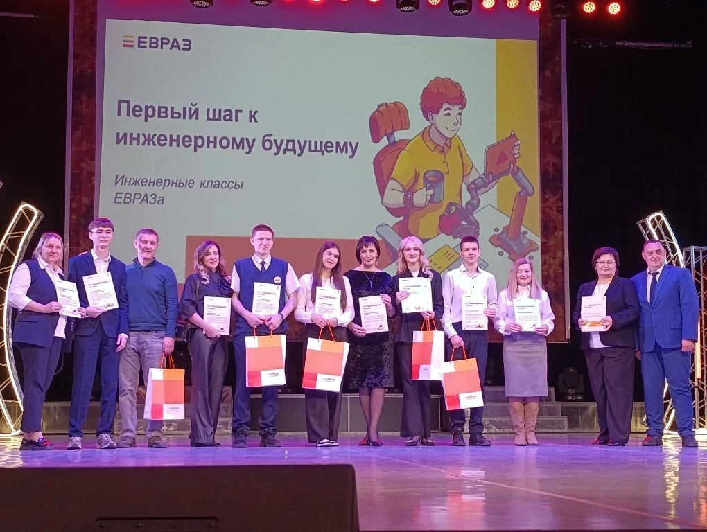🎓 Подведены итоги года проекта «Инженерные классы ЕВРАЗа»!  Сегодня в Культурном центре ЗСМК (г. Нов