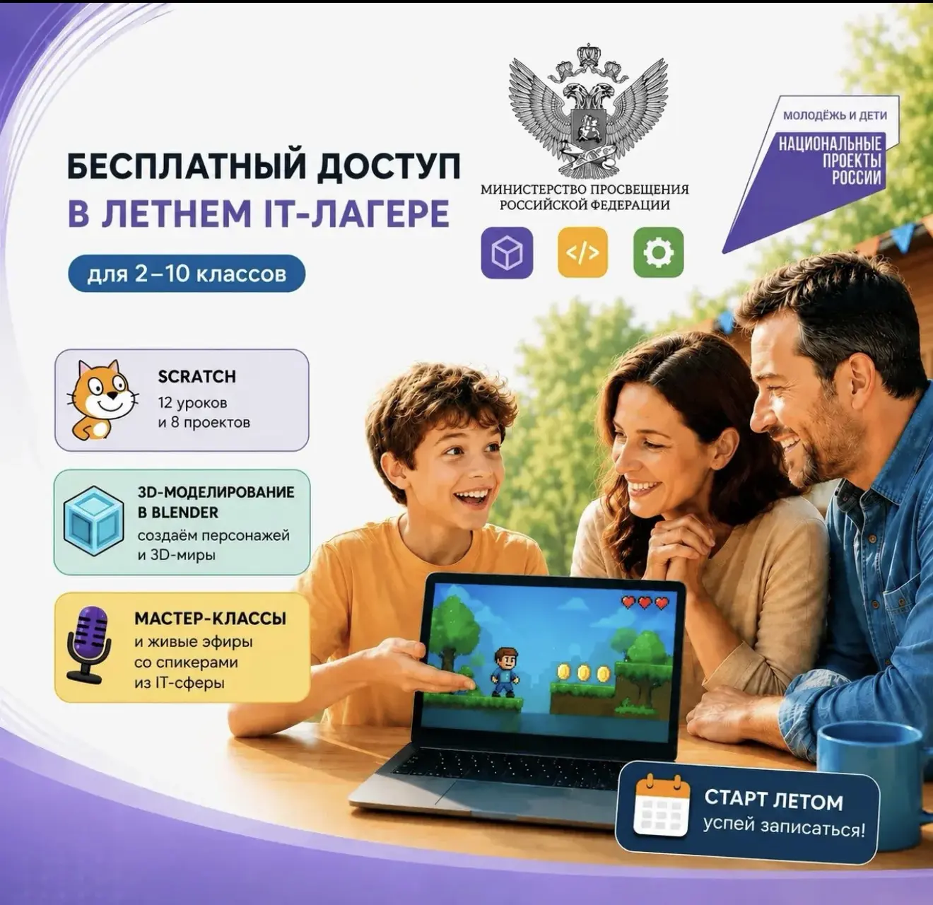 Уважаемые родители! Важная информация для нашего класса ⚠️
Для учеников нашей школы открыт БЕСПЛАТНЫ