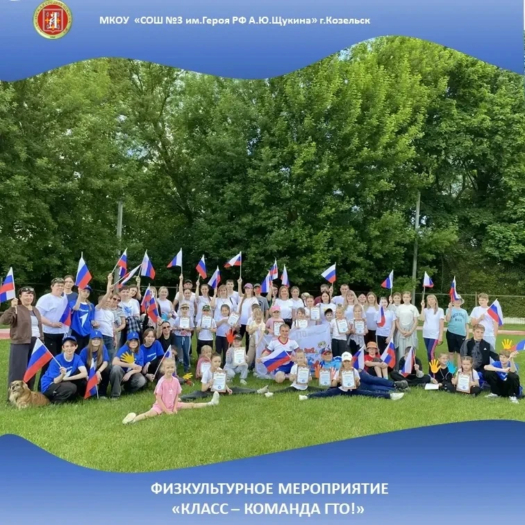 В конце мая обучающиеся 1"В" класса (классный руководитель Нефëдова Е.В.) совместно с р...