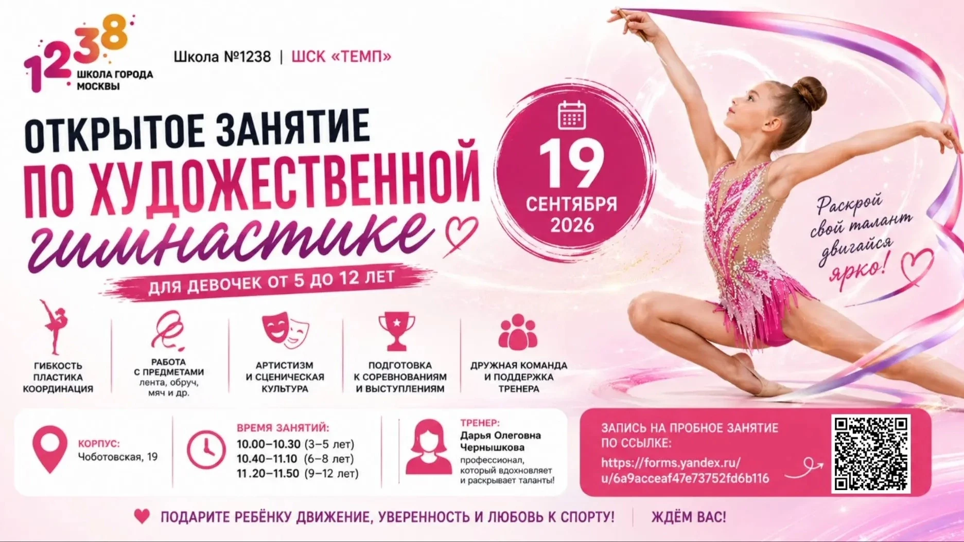 🔥Уже в эту субботу! В корпусе Чоботовская, 19.