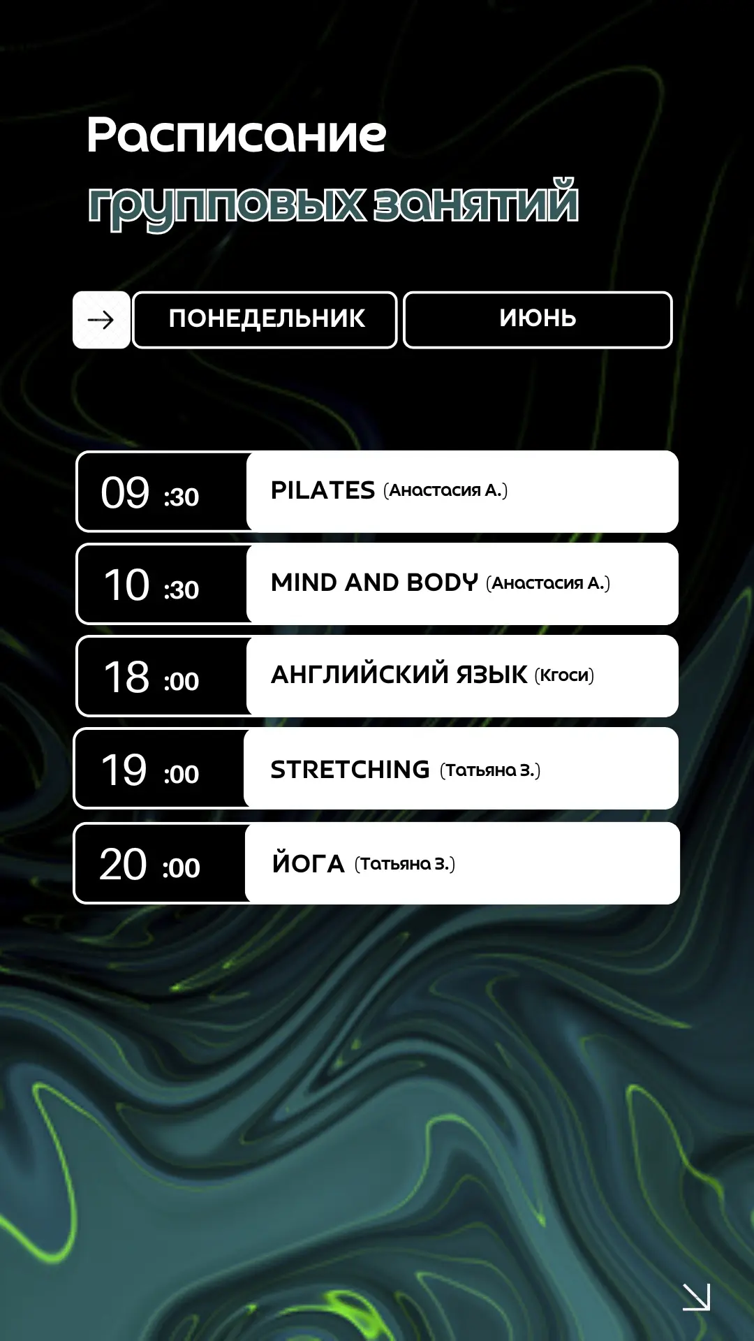 Взрослые, июнь 🖤
