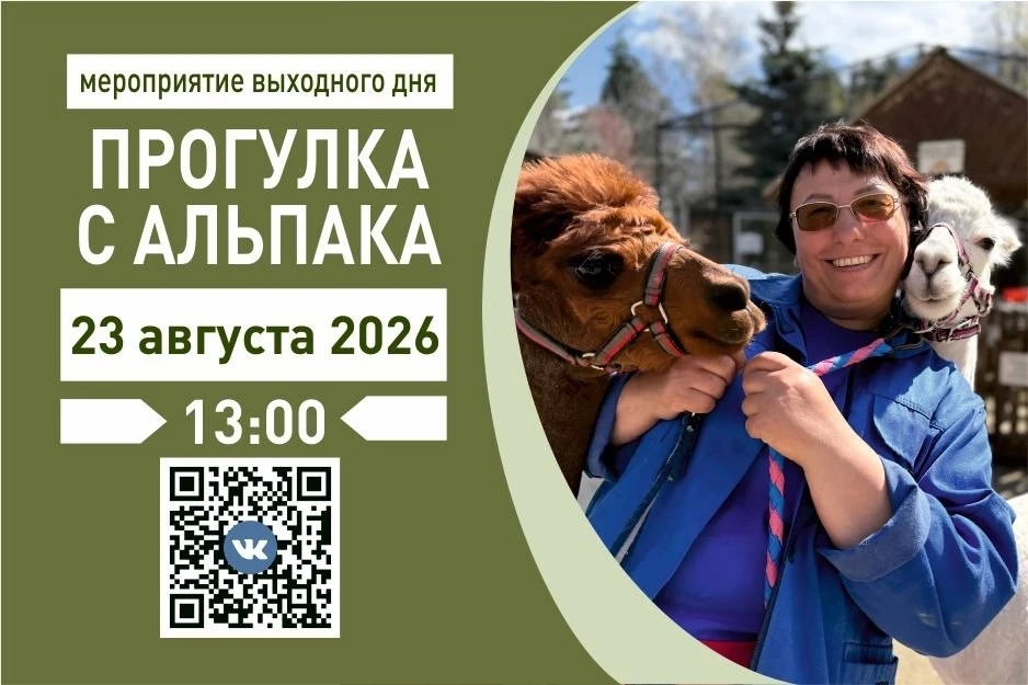 🐻 Выходные в зоопарке!