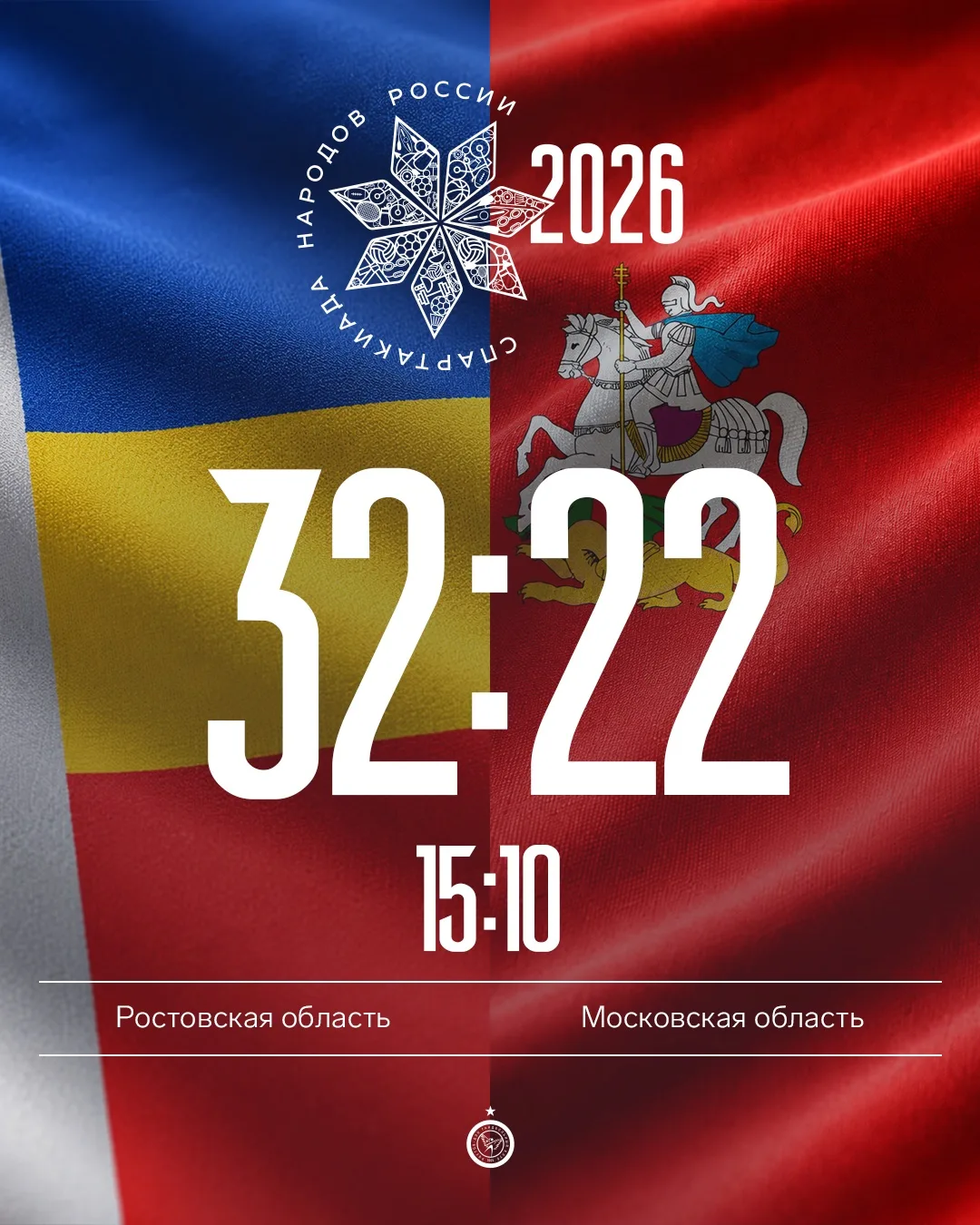 Мы в финале 🔥🔥