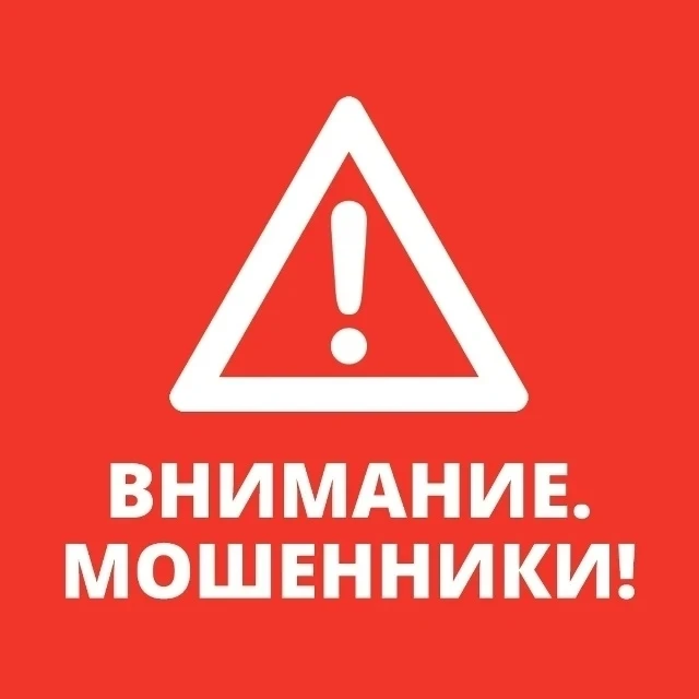 🚨 ОСТОРОЖНО, МОШЕННИКИ! Жителям Среднеуральска предлагают «списать долги за ЖКУ» за ну...