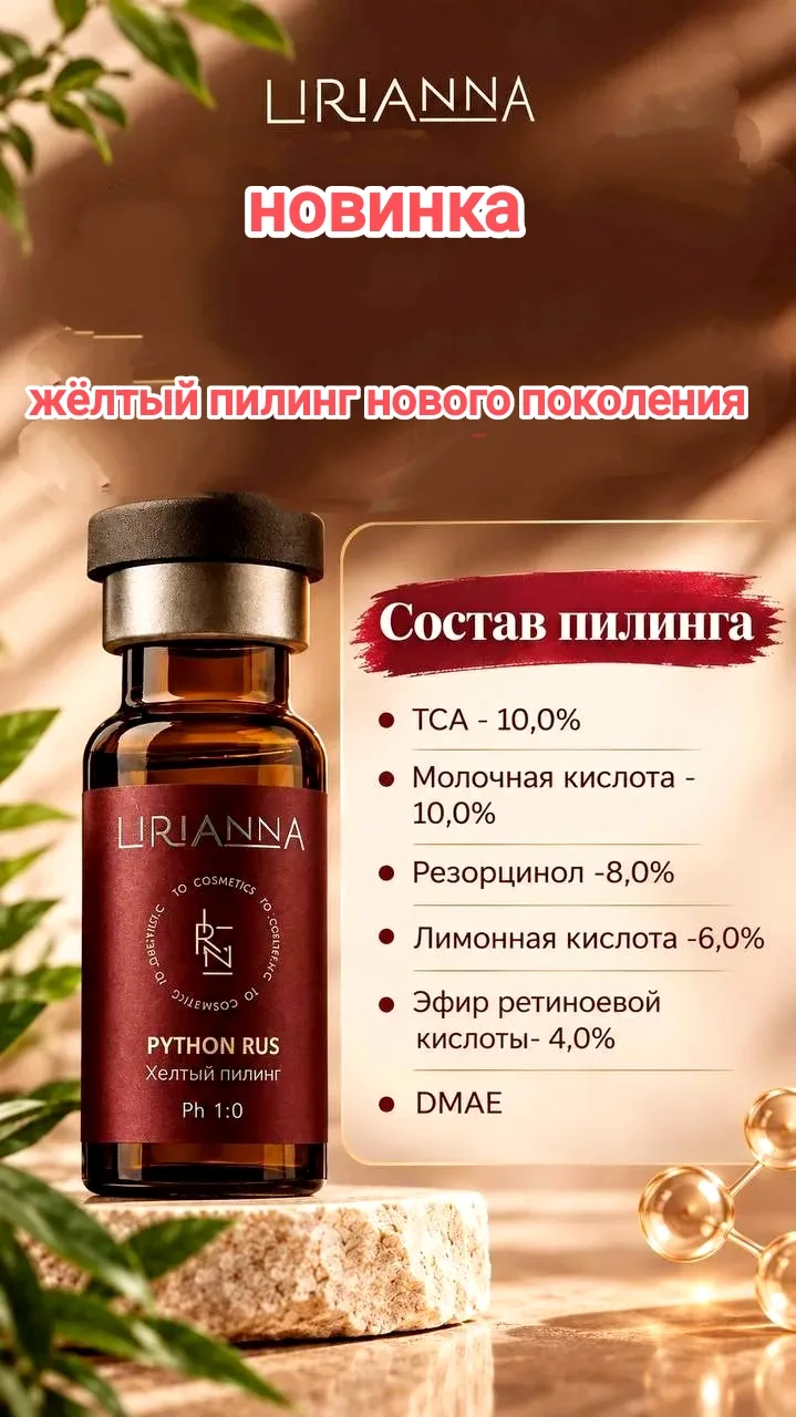 Акция!!! 💰 3500 рублей. Проводится такой пилинг 1 раз в месяц 4-6 процедур. С октября ...