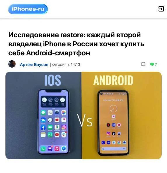 Уже 59% владельцев iPhone в России хотят купить себе Android как второй смартфон. Главн...