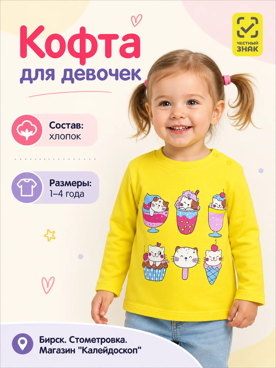 Кофта