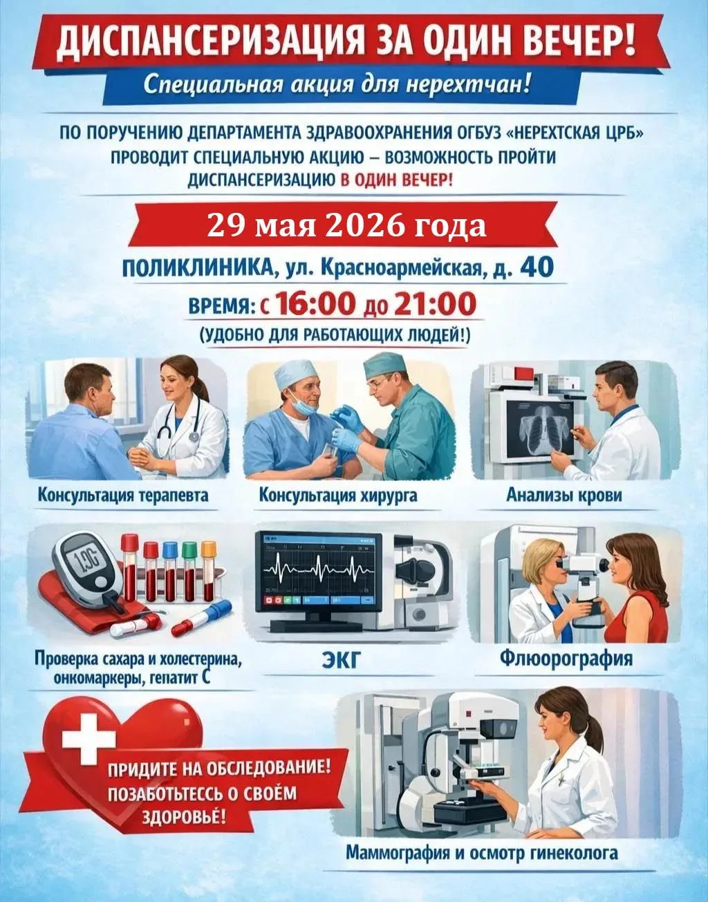 • Без предварительной записи — можно прийти в любое время в рамках указанных часов.