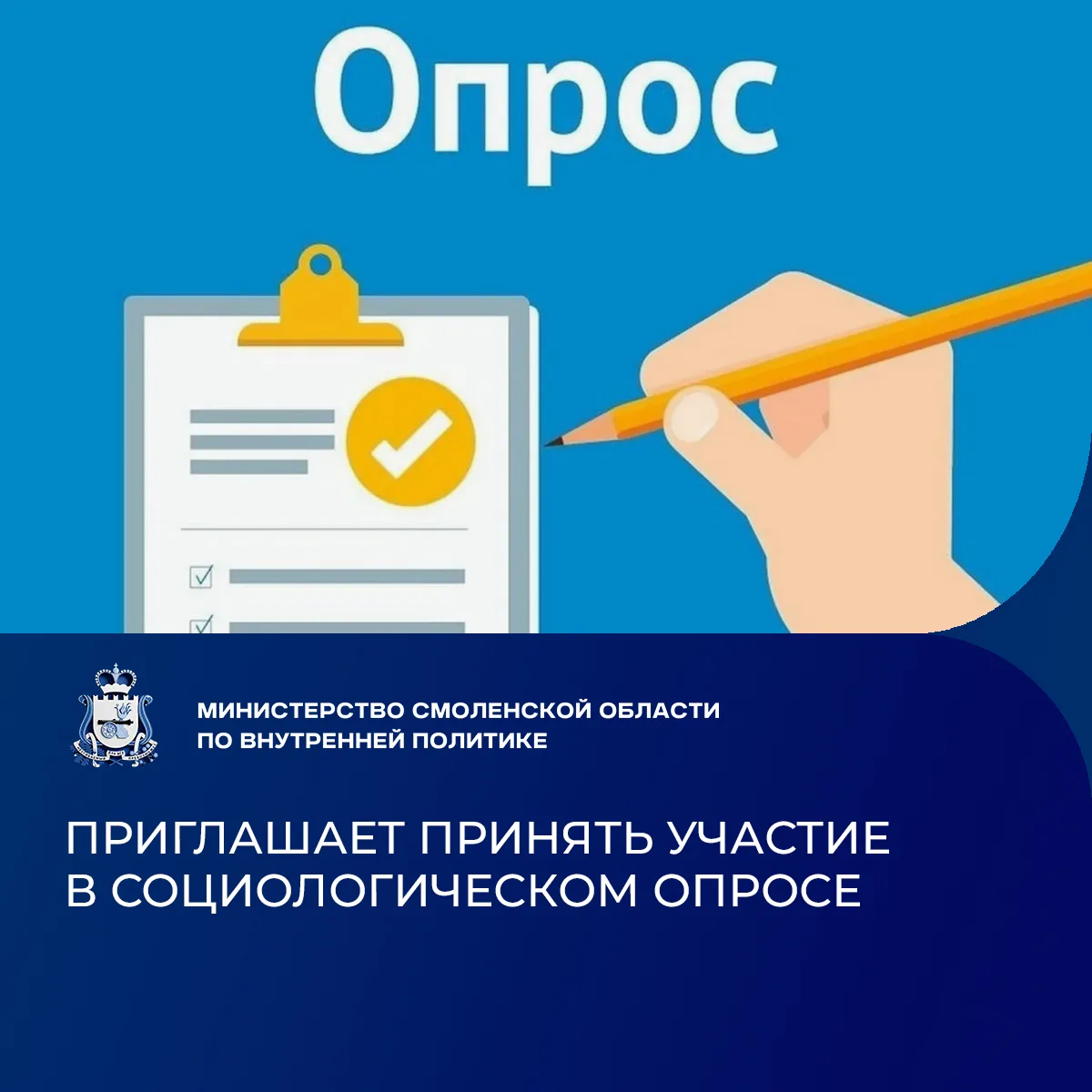 📝Приглашаем принять участие в опросе, посвященном межнациональным отношениям.