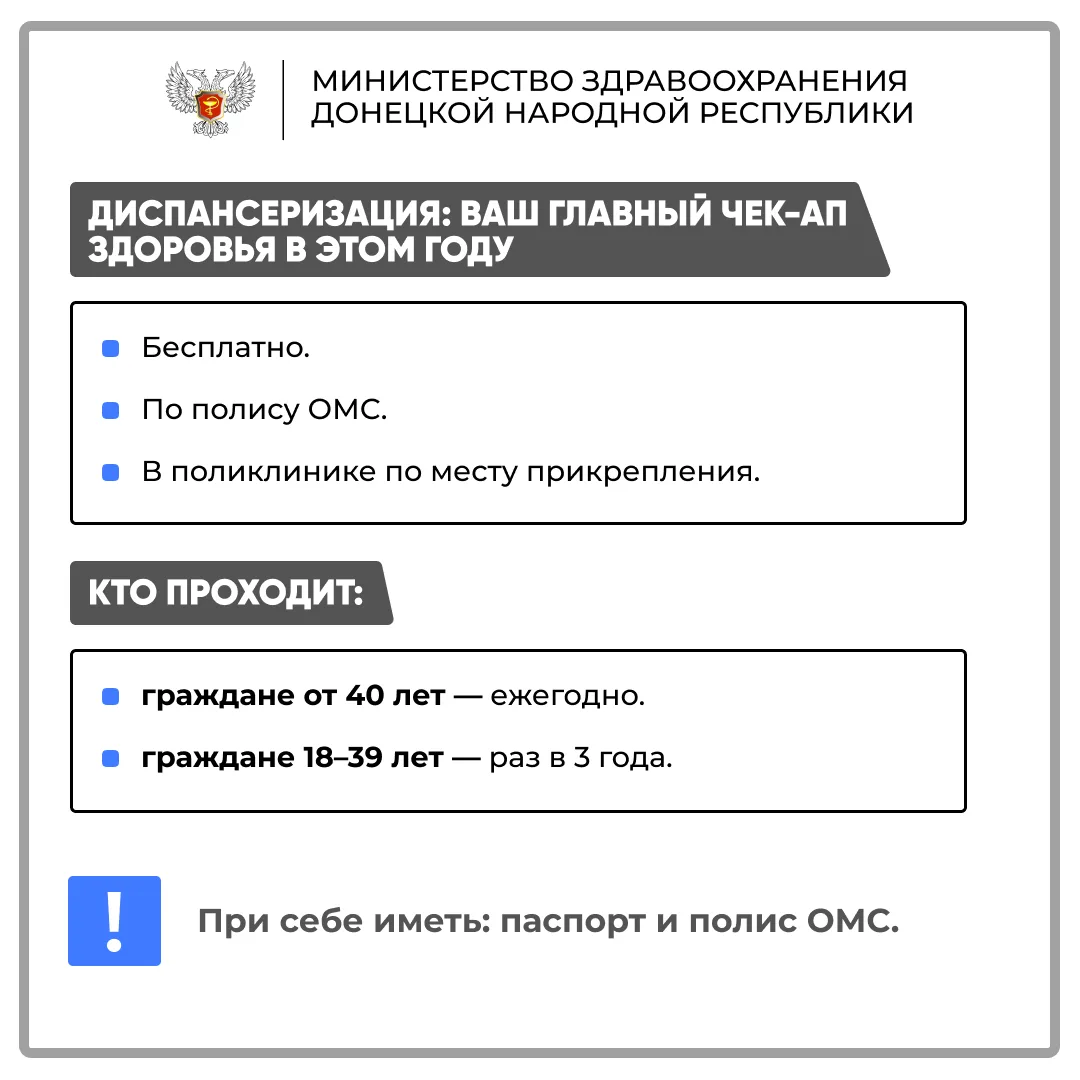 Уважаемые граждане!