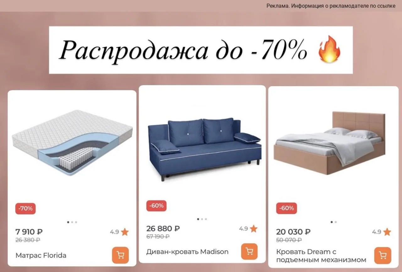 Классные скидки на мебель 🪑🔥