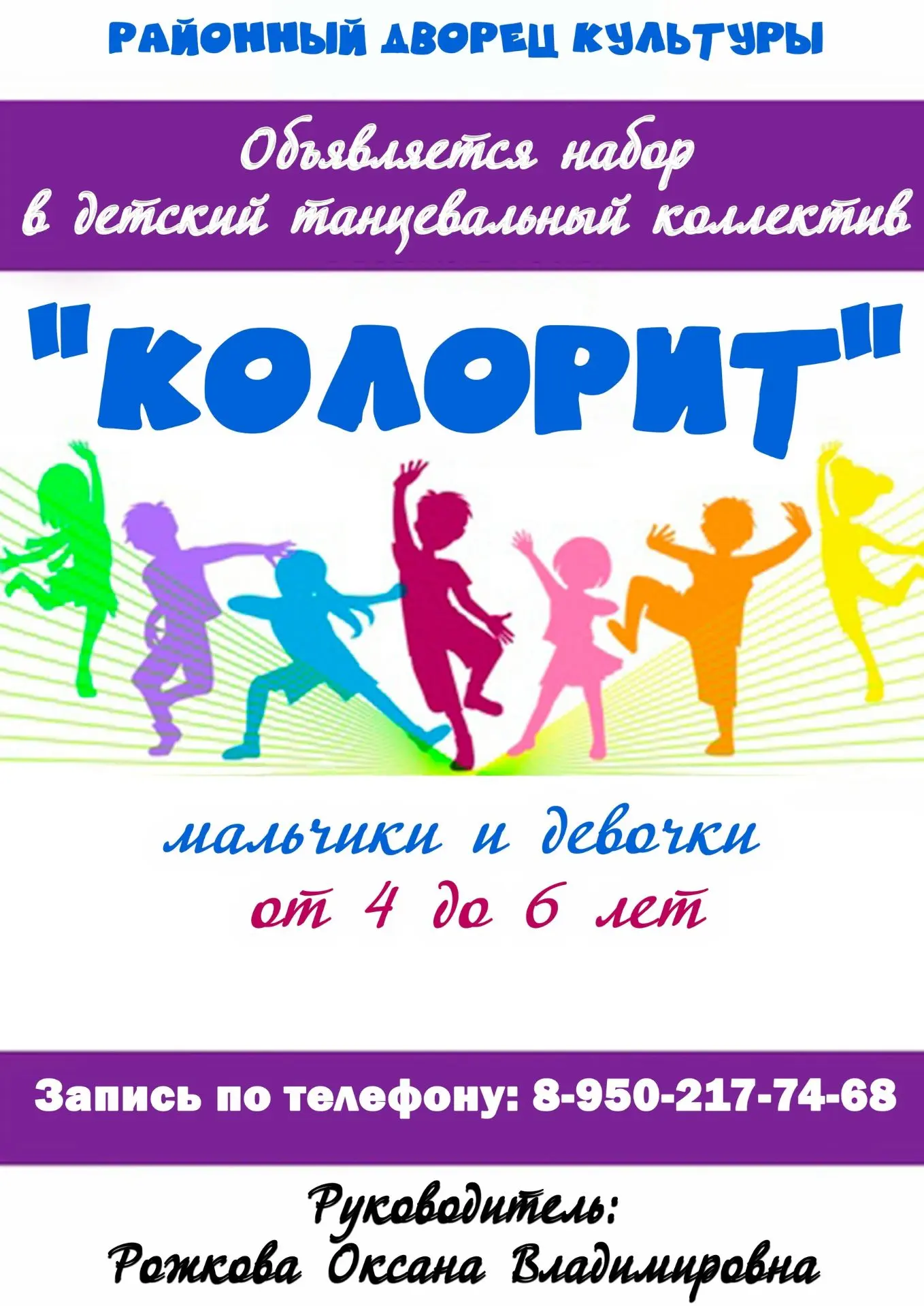 ОБЪЯВЛЯЕТСЯ НАБОР!