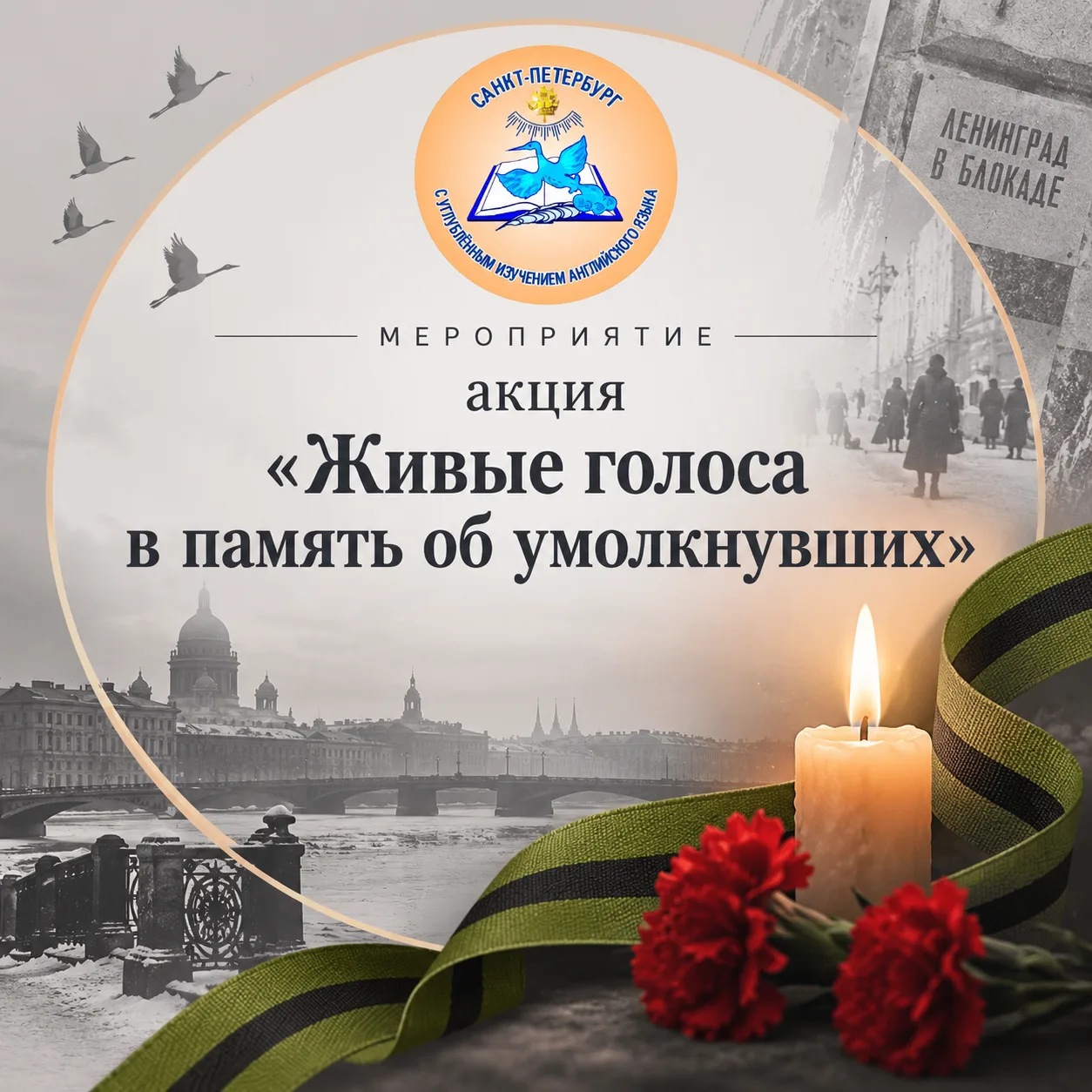«Я говорю с тобой под свист снарядов,