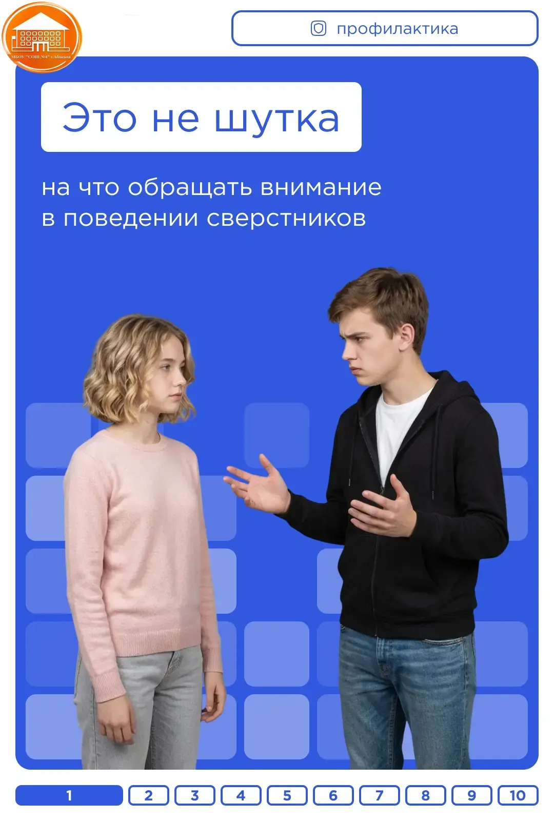 Иногда подростку проще промолчать — особенно если кажется, что «ничего серьезного не пр...