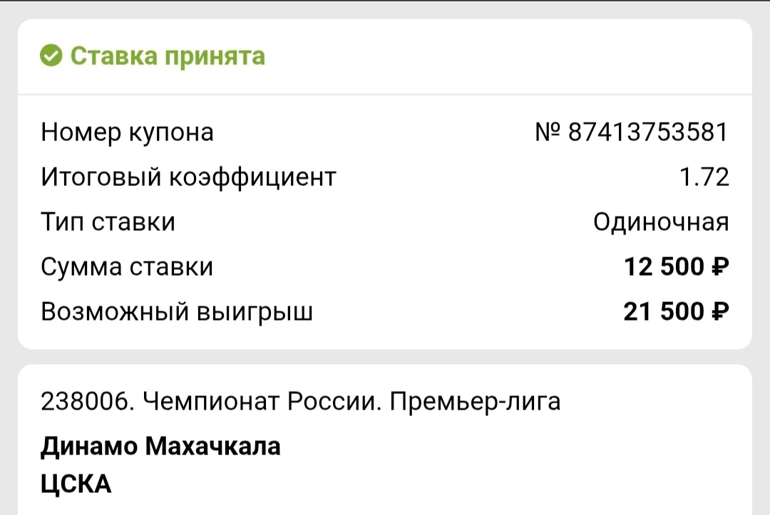Футбол ⚽