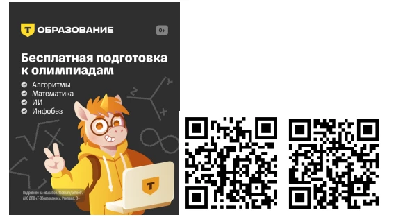 АНО ДПО «Т-Образование» приглашает учеников 7—11-х классов присоединиться к Т-Поколению...