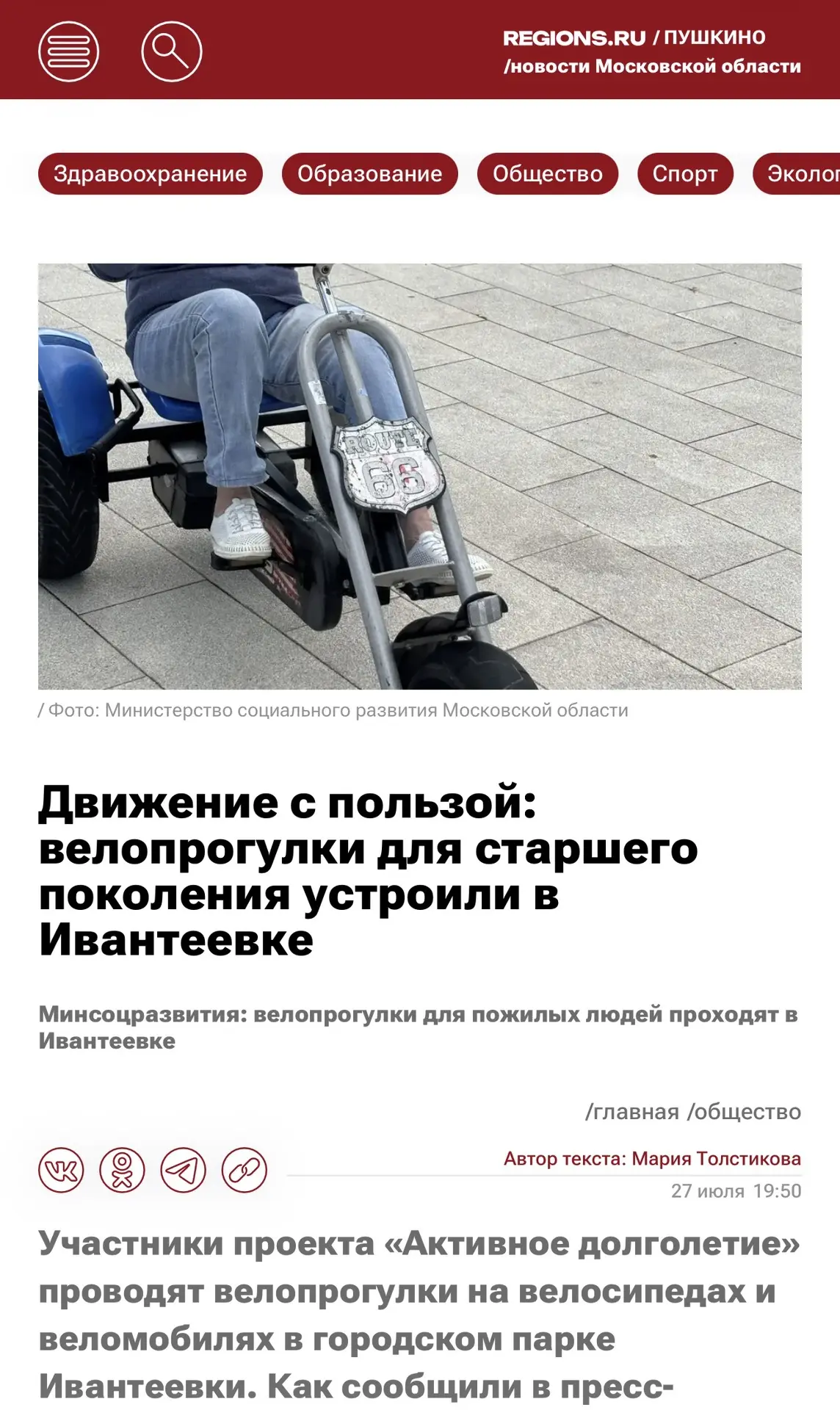О НАС В СМИ