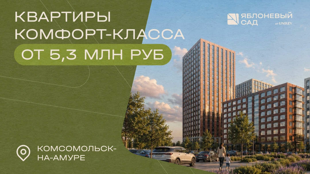 Старт продаж в ЖК «Яблоневый сад». От 142 000 ₽/м²