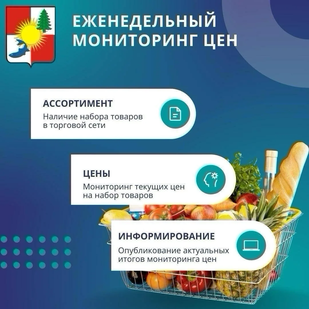 ✔️В целях недопущения необоснованной наценки наш отдел экономики мониторит цены на осно...