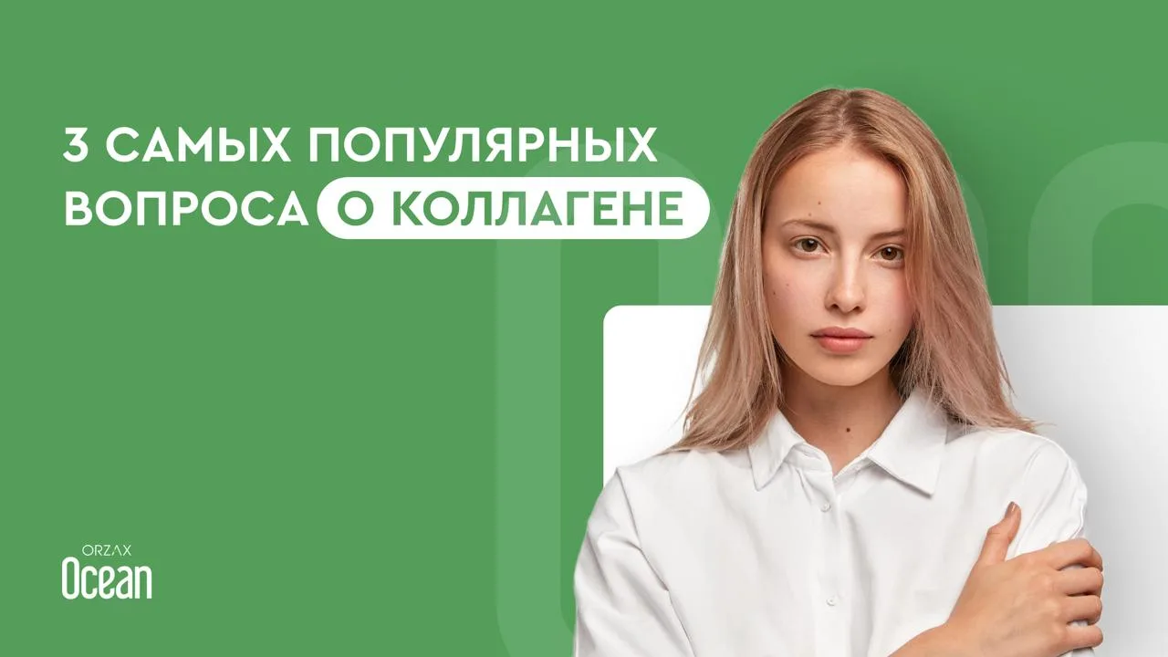 Коллаген — ключевой структурный белок организма, от которого зависит состояние суставов...
