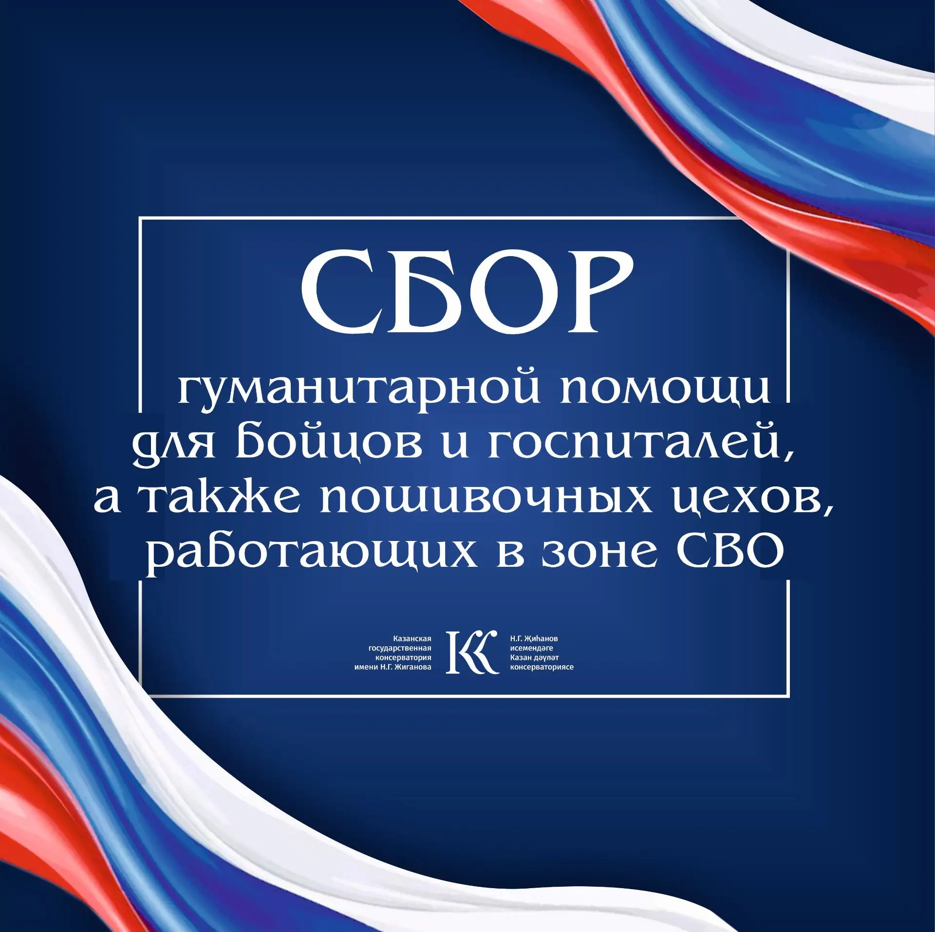 Лига студентов Республики Татарстан совместно с Министерством по делам молодежи РТ и Татарстанским р