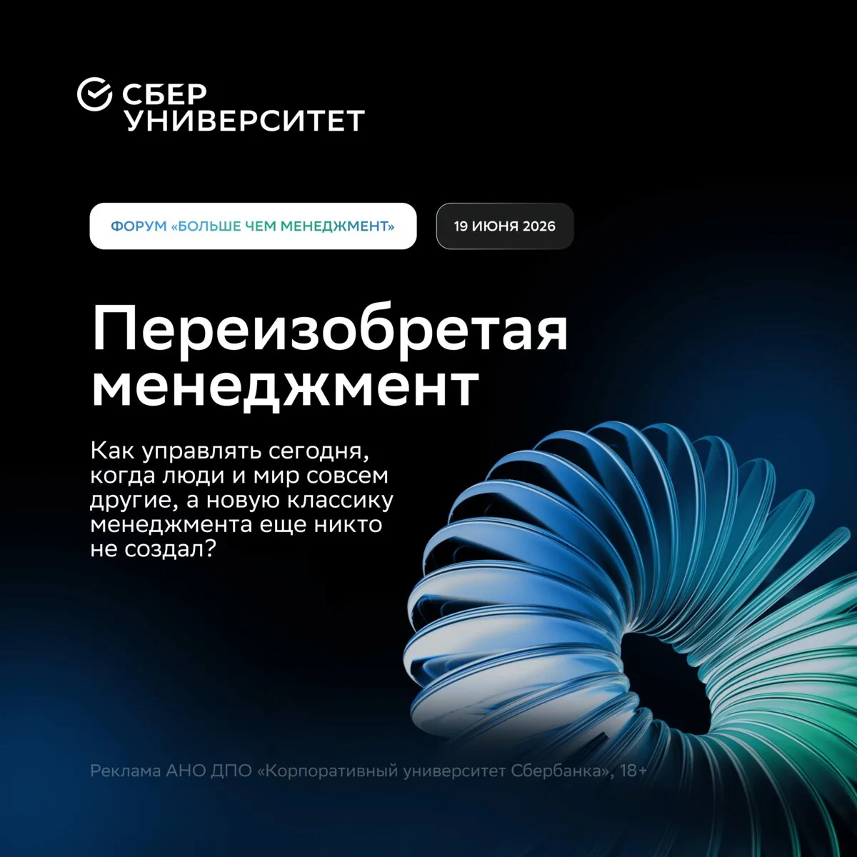 ИИ стремительно меняет бизнес, людей и организации.