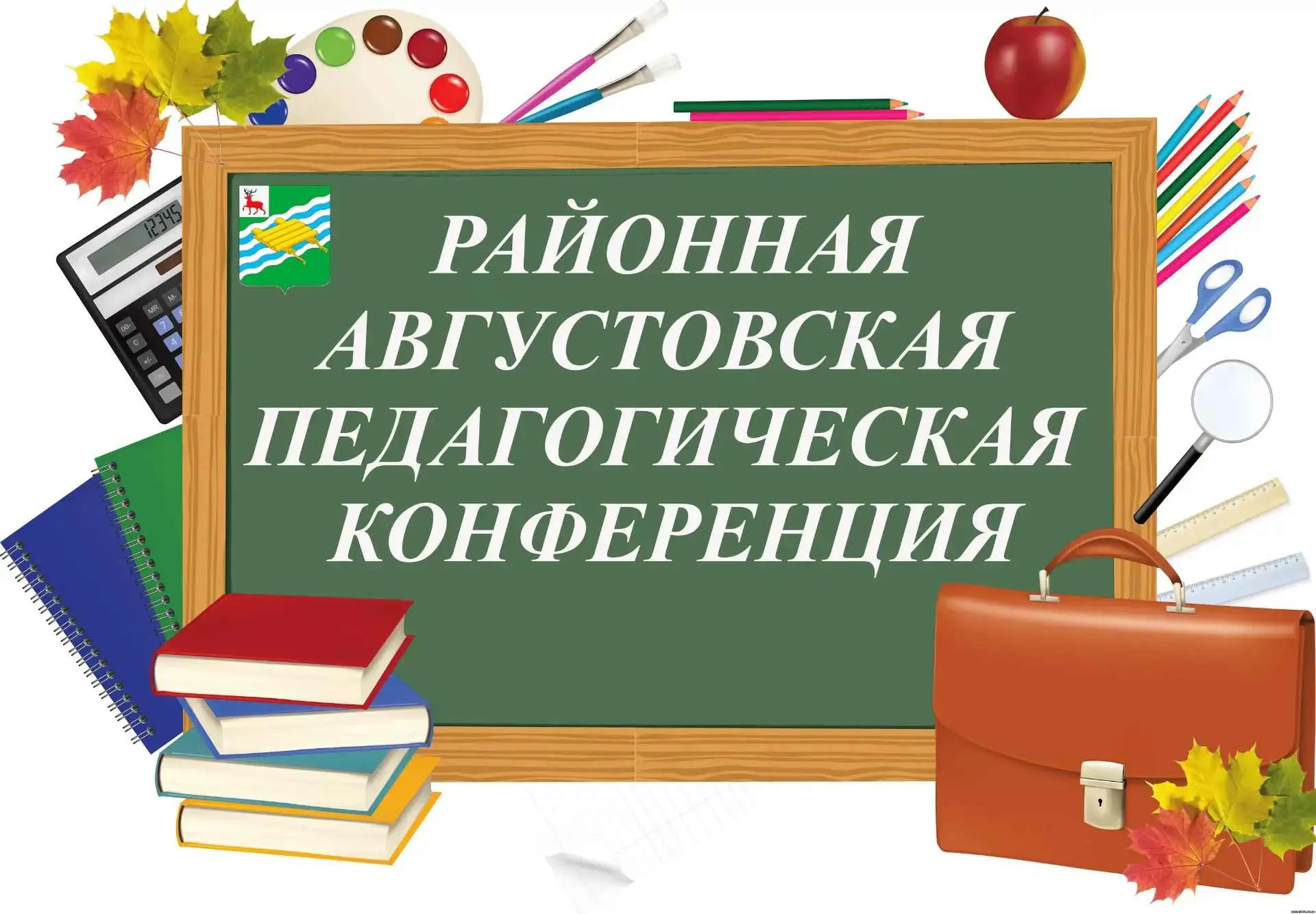 🤝Уважаемые педагоги и работники образования Салаватского района!