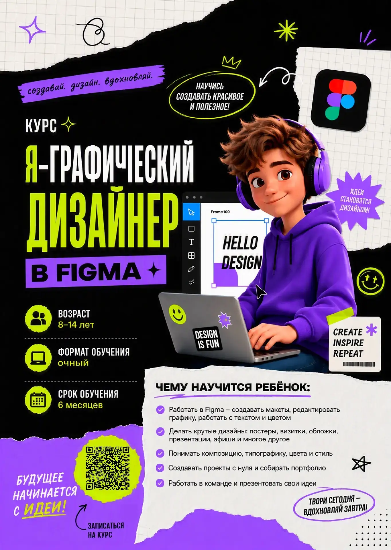 Бесплатные занятия техническим творчеством