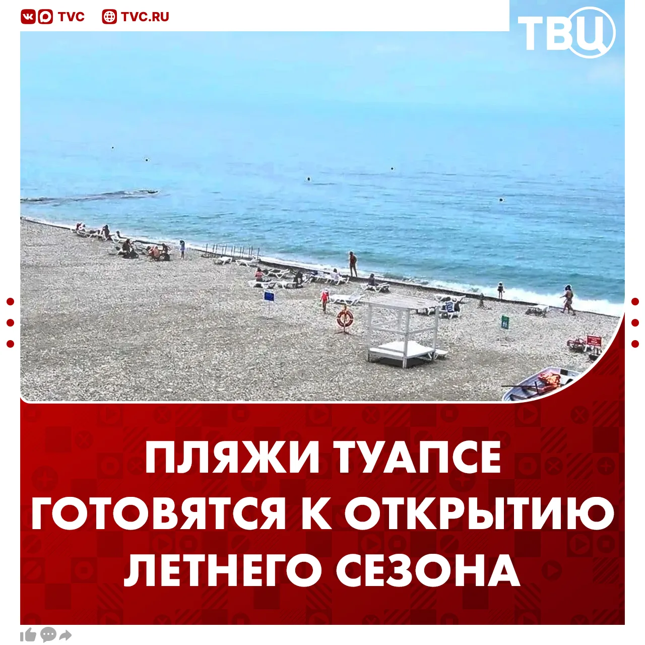 Все пляжи, кроме городских, были очищены от нефтепродуктов в Туапсе  На оставшихся участках продолжа