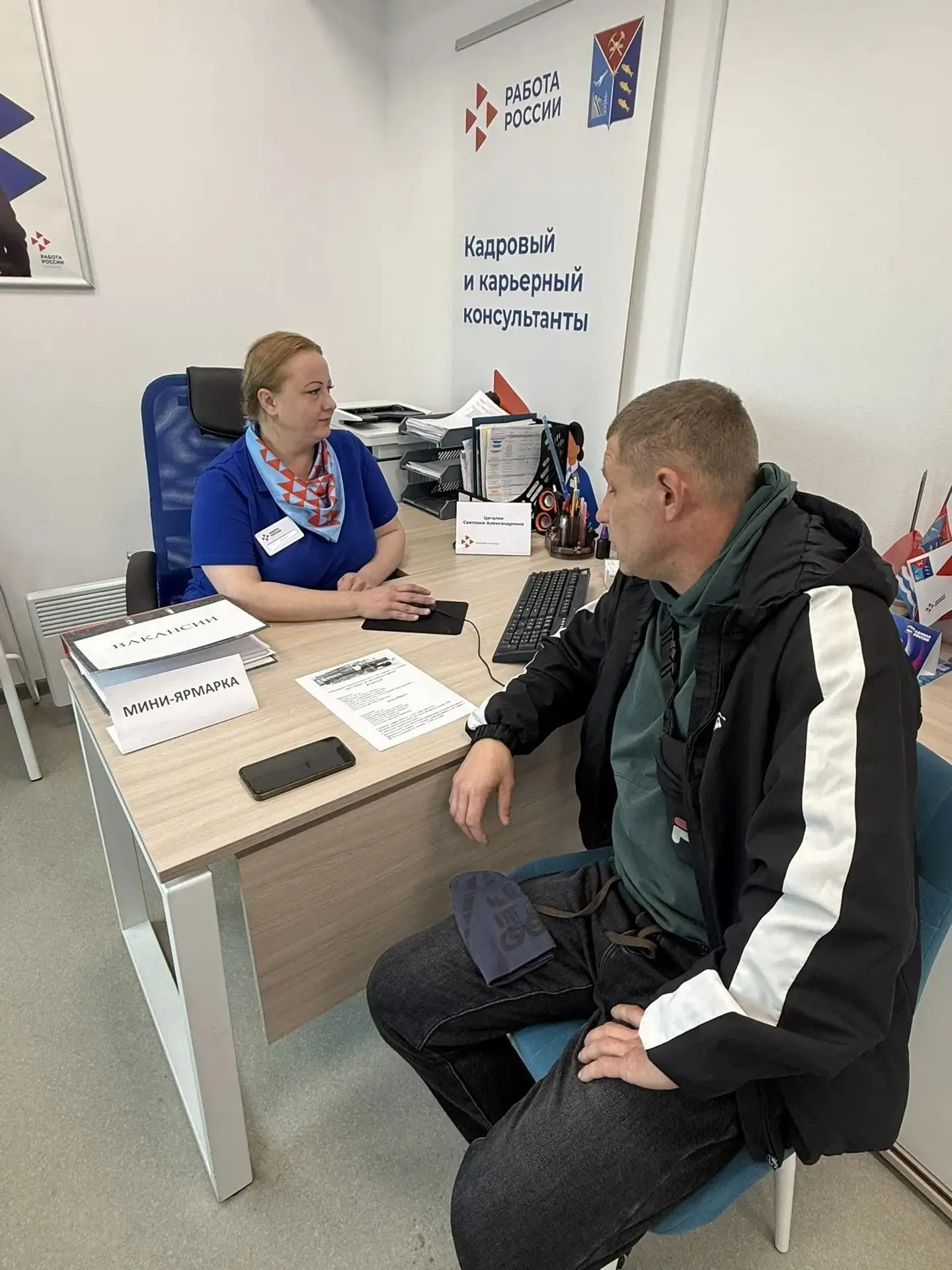 📌В Кадровом центре «Работа России» Сусуманского муниципального округа состоялась мини-...
