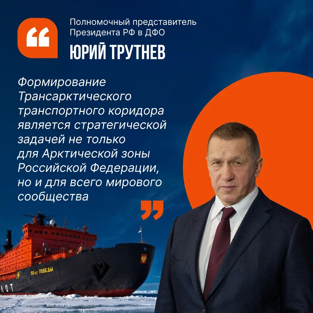 Арктика становится одной из ключевых точек экономического роста России.

Для её комплексного развити