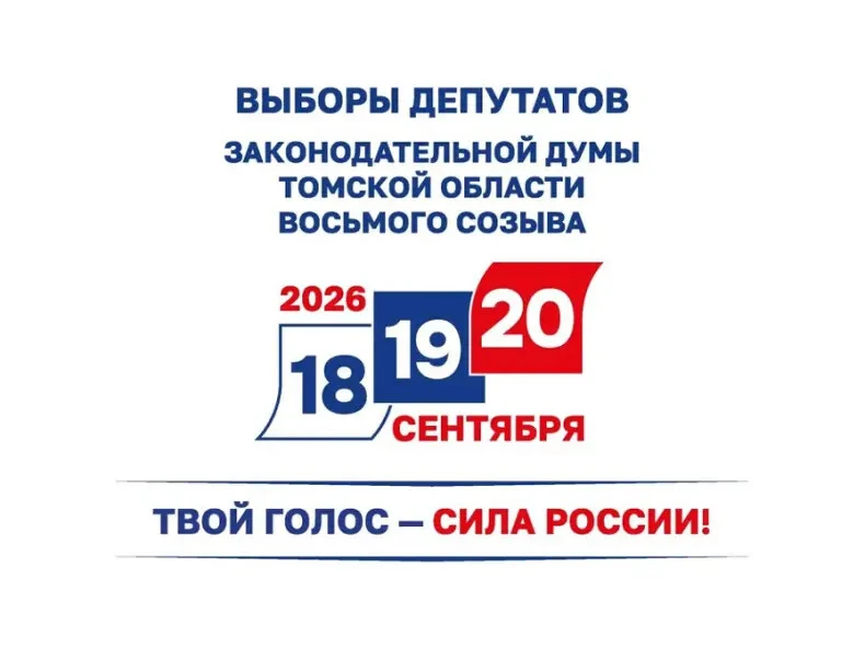 ВЫБОРЫ - 2026

Избирательная комиссия Томской области назначила выборы депутатов регионального парла
