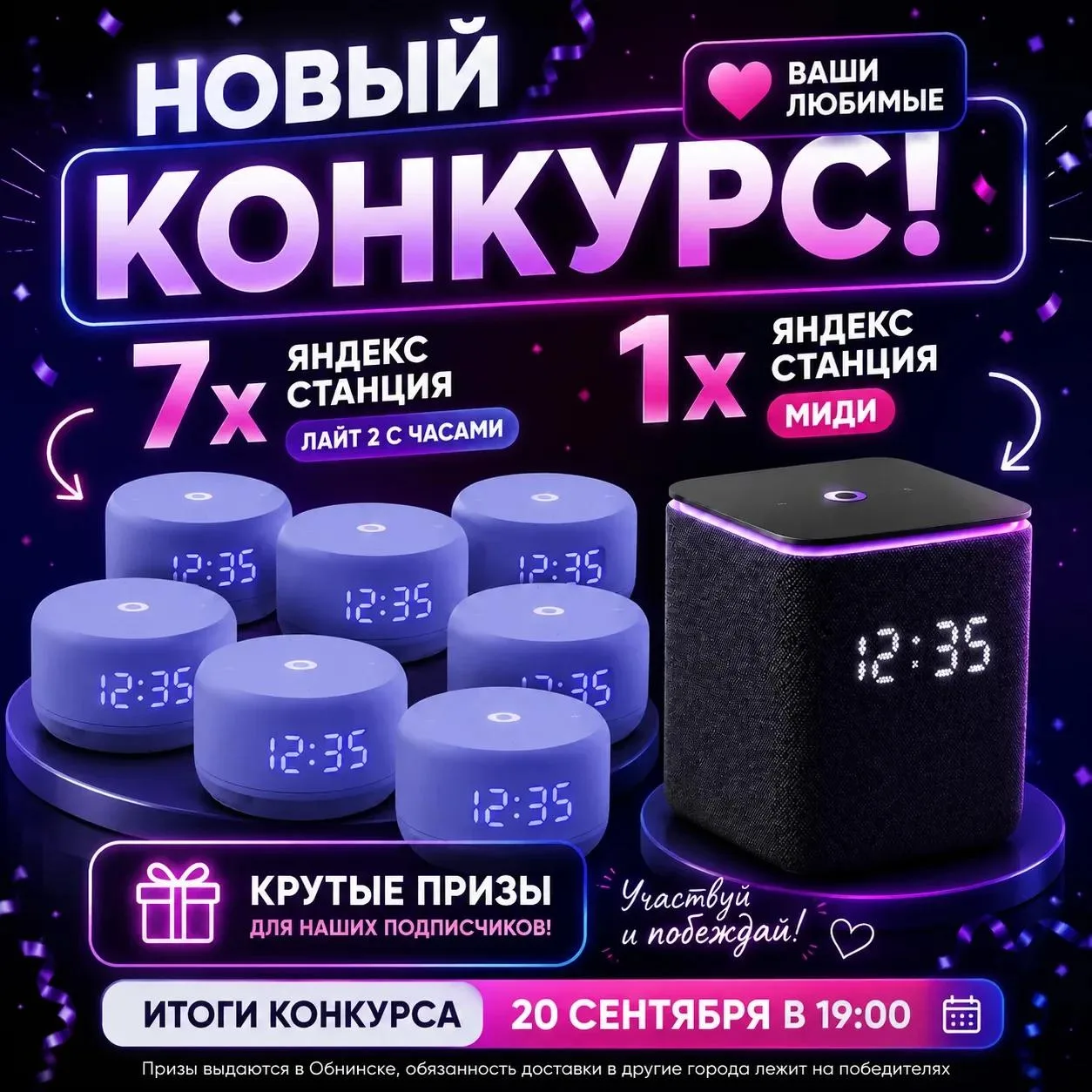 ☝️У нас тут МЕГА-розыгрыш!