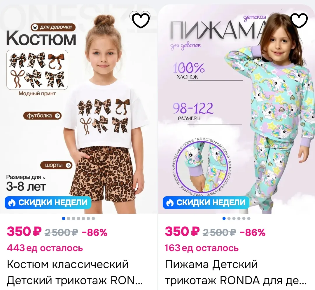 https://ozon.ru/s/ip-sheveleva-e-d
