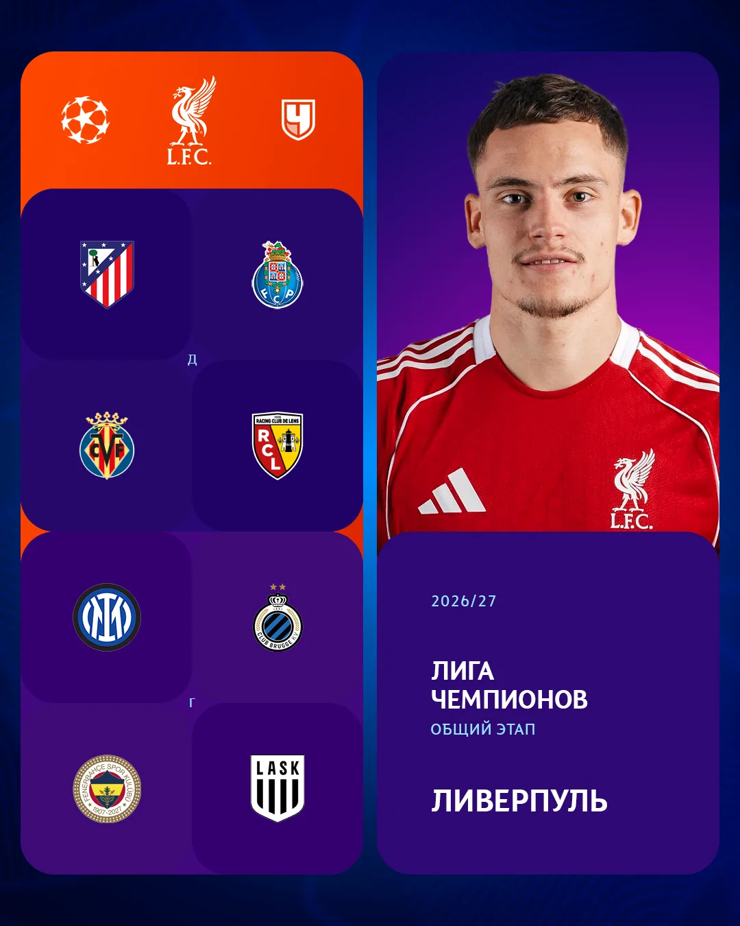 «Ливерпулю», похоже, повезло больше всех 😉