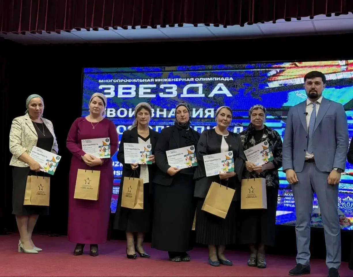 🏆 В Ингушетии наградили призёров многопрофильной инженерной олимпиады «Звезда»