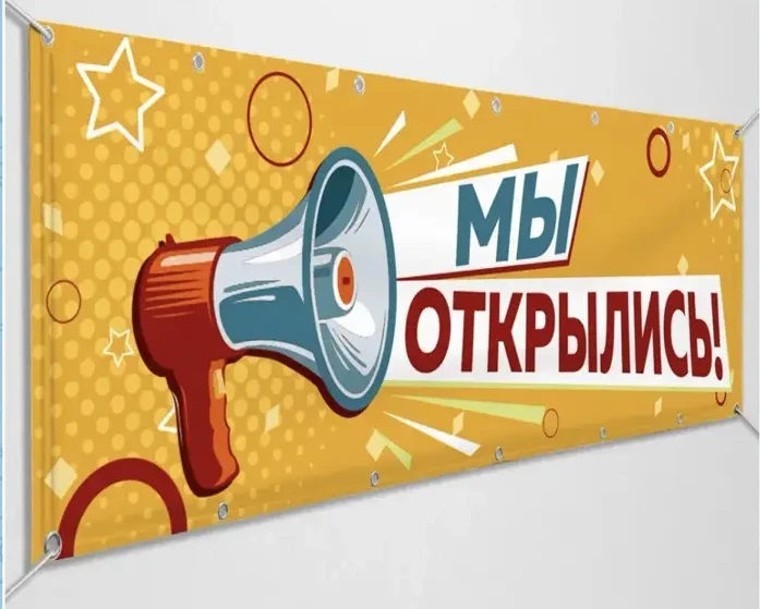 Внимание! 
Уважаемые родители!
Детский сад работает в обычном режиме с 14 июля 2026 года.
Ограничите