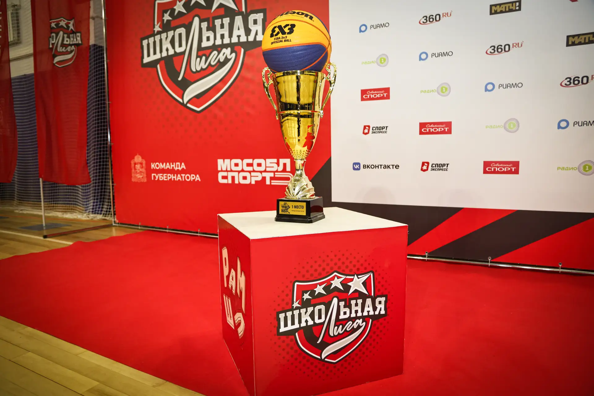 Сегодня дан старт новому сезону Раменской Школьной Лиги! 🏆🏀