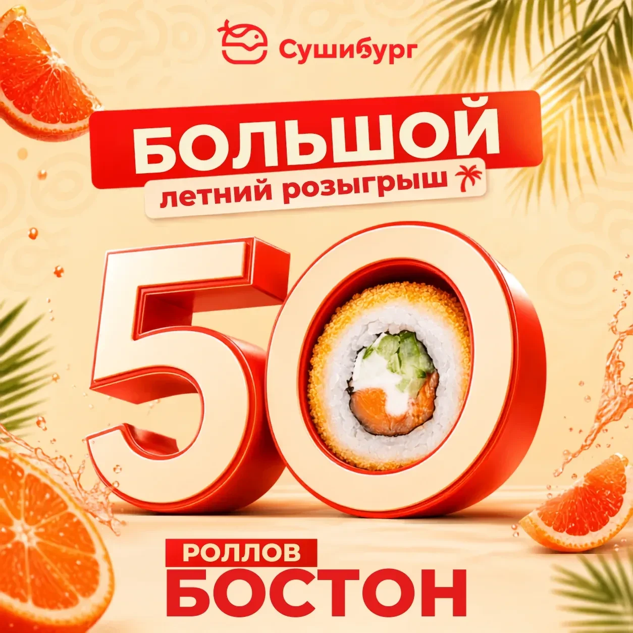 🔥 Уже скоро подводим итоги