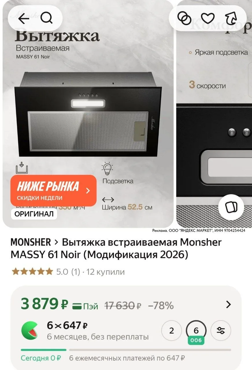 ⁣⁣⁣⁣⁣https://market.yandex.ru/cc/AsEEZt?erid=5jtCeReNx12oajzh16wR1ks