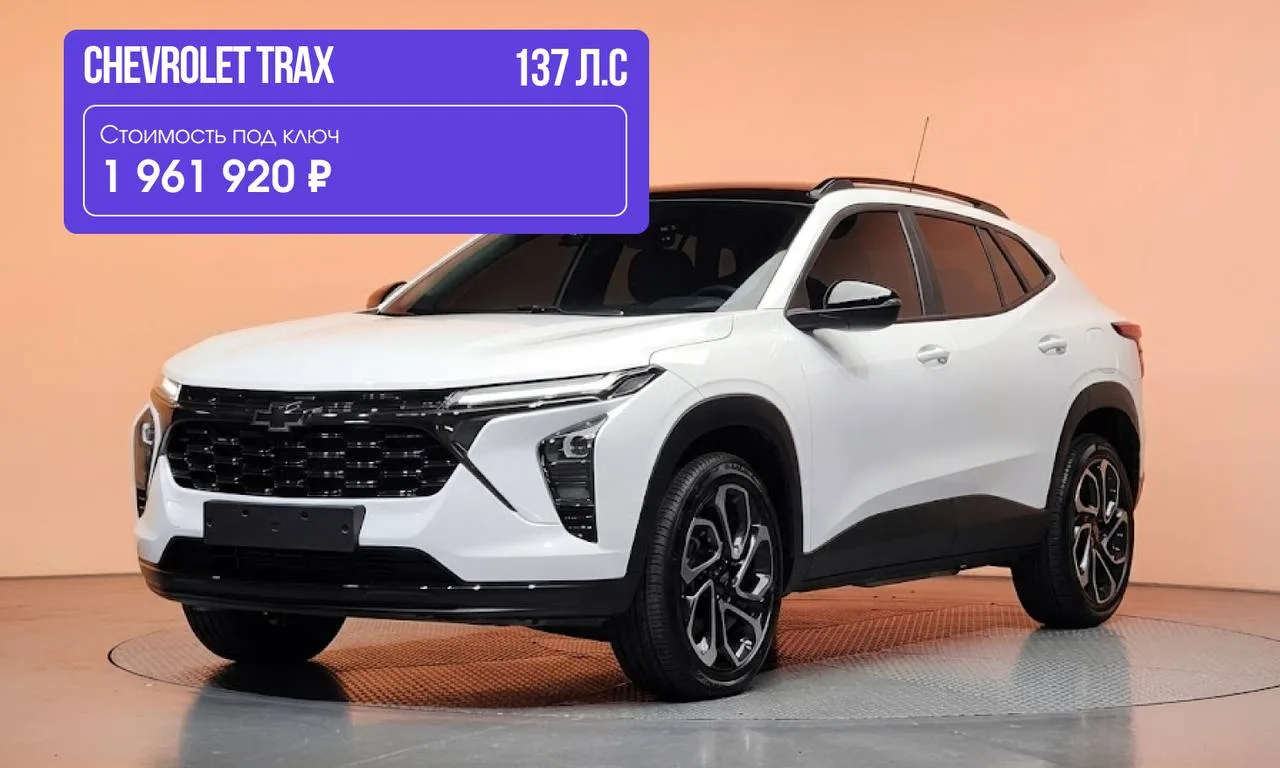 Chevrolet Trax RS
