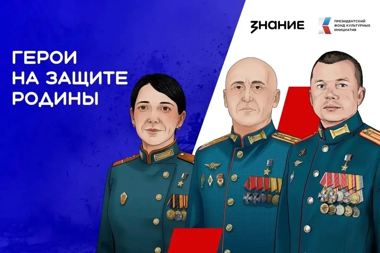 🪖В рамках реализации проекта Российского общества «Знание» для учащихся 9 классов,  учителем истории