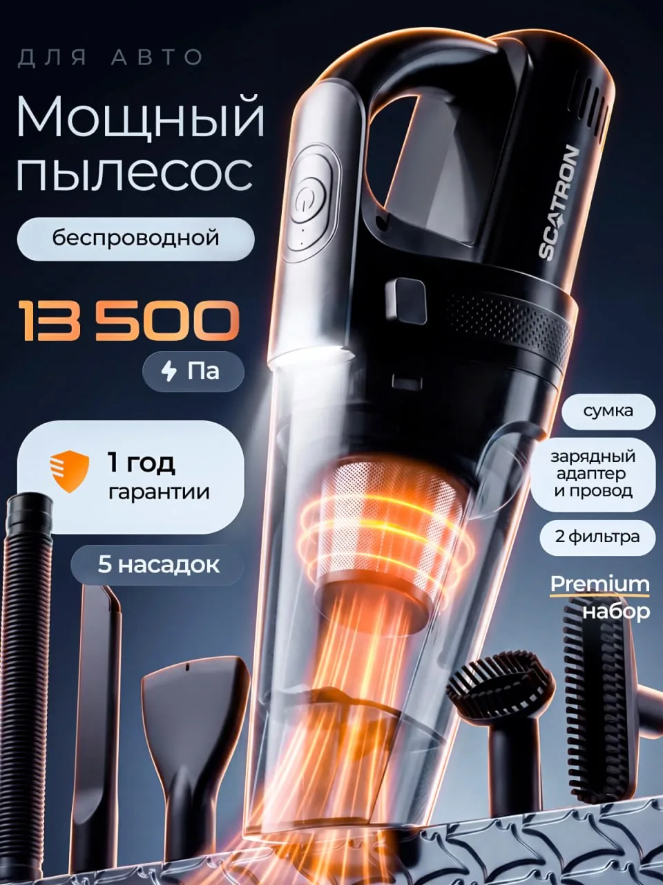 🔥 Автомобильный пылесос 🔥