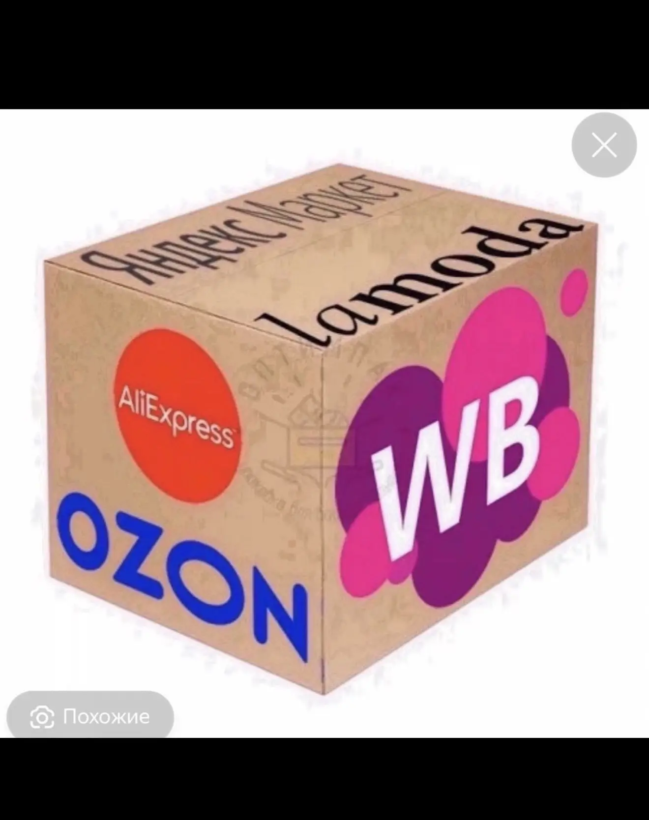 В продаже боксы  📦 ⌚️📱🪆🧸
